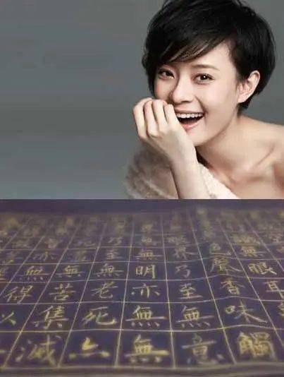 孙俪抄写的《心经》,字迹清秀,清丽脱尘,曾借《甄嬛传》剧情开玩笑:"