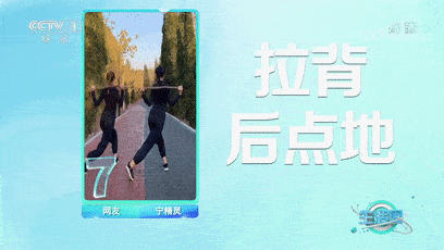 木棒|哪些动作可以强腰健背？“健身九宫格”带您练起来