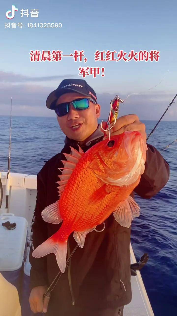 海南200米水深的大陆架顶棚慢摇铁板中得将军甲男人简单的快乐