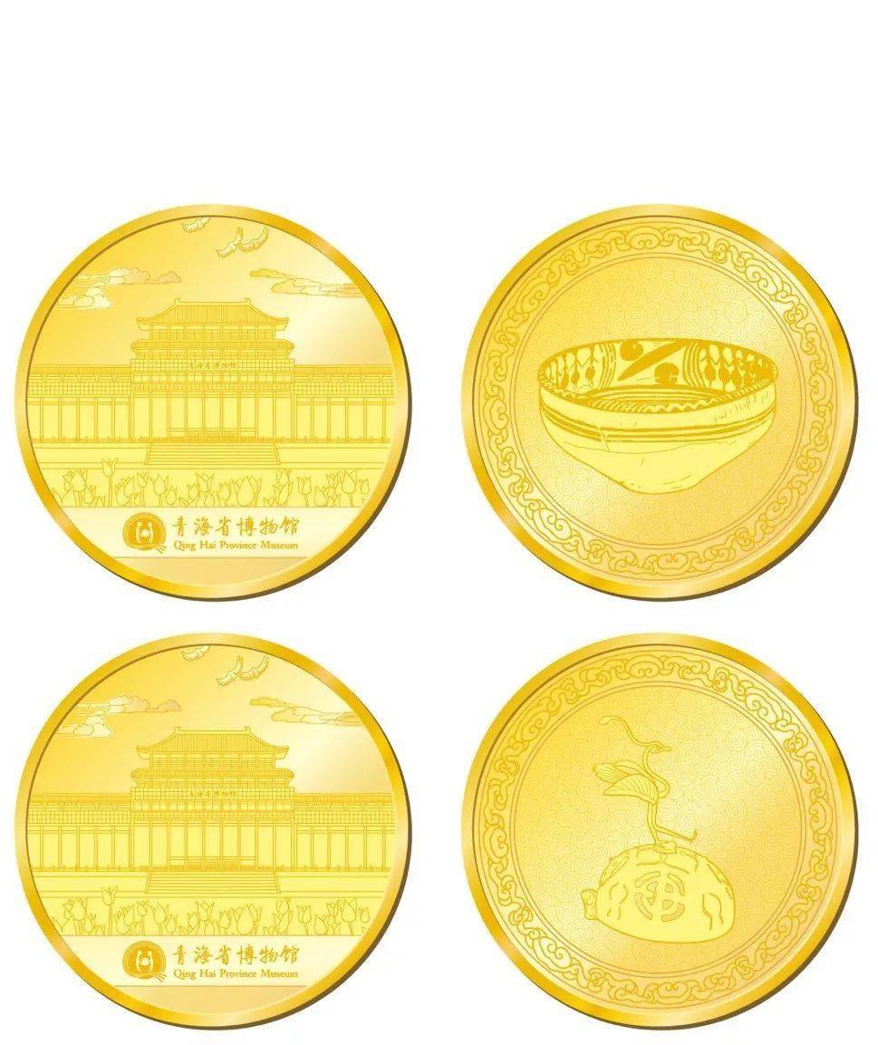 馆藏精品文物纪念币:正面图案均为青海省博物馆全景图,背面图案共4