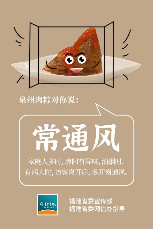 福建|科学防疫再提醒 | 福建各地美食对你说！请转扩！