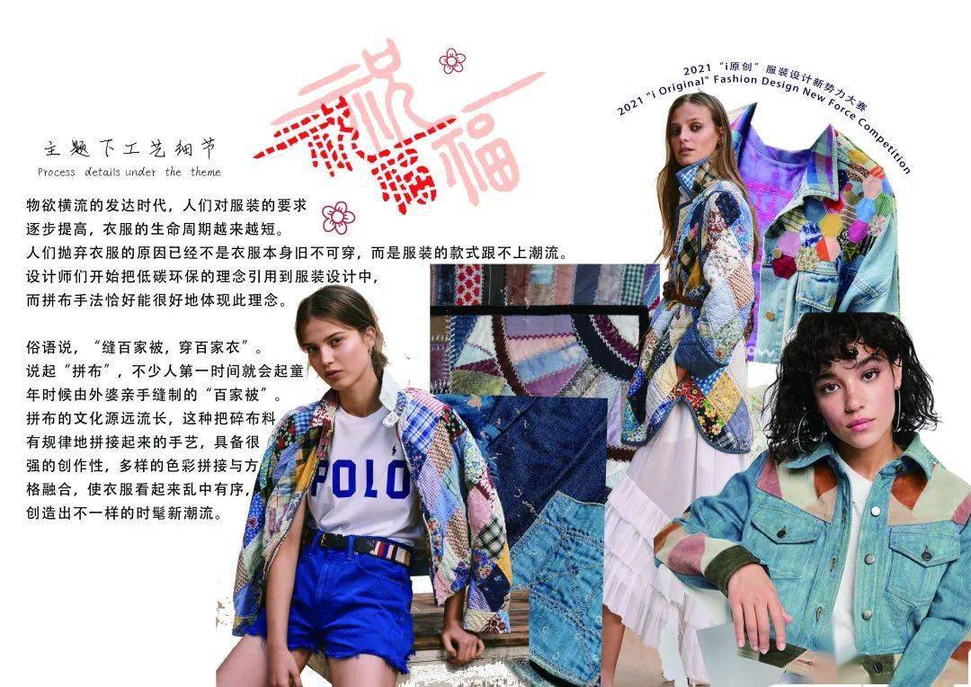 名单|官方认证 ｜2021“i”服装设计新势力大赛（入围名单+效果图全案）