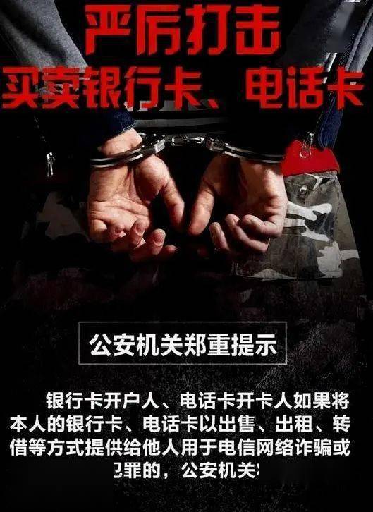 涉案流水上千万！八步公安又双叒叕打掉一“跑分”洗钱窝点！