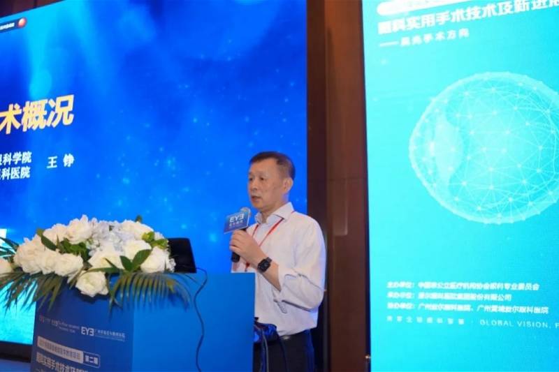 大会|近视手术激增，全国眼科专家齐聚羊城探讨屈光手术新方案