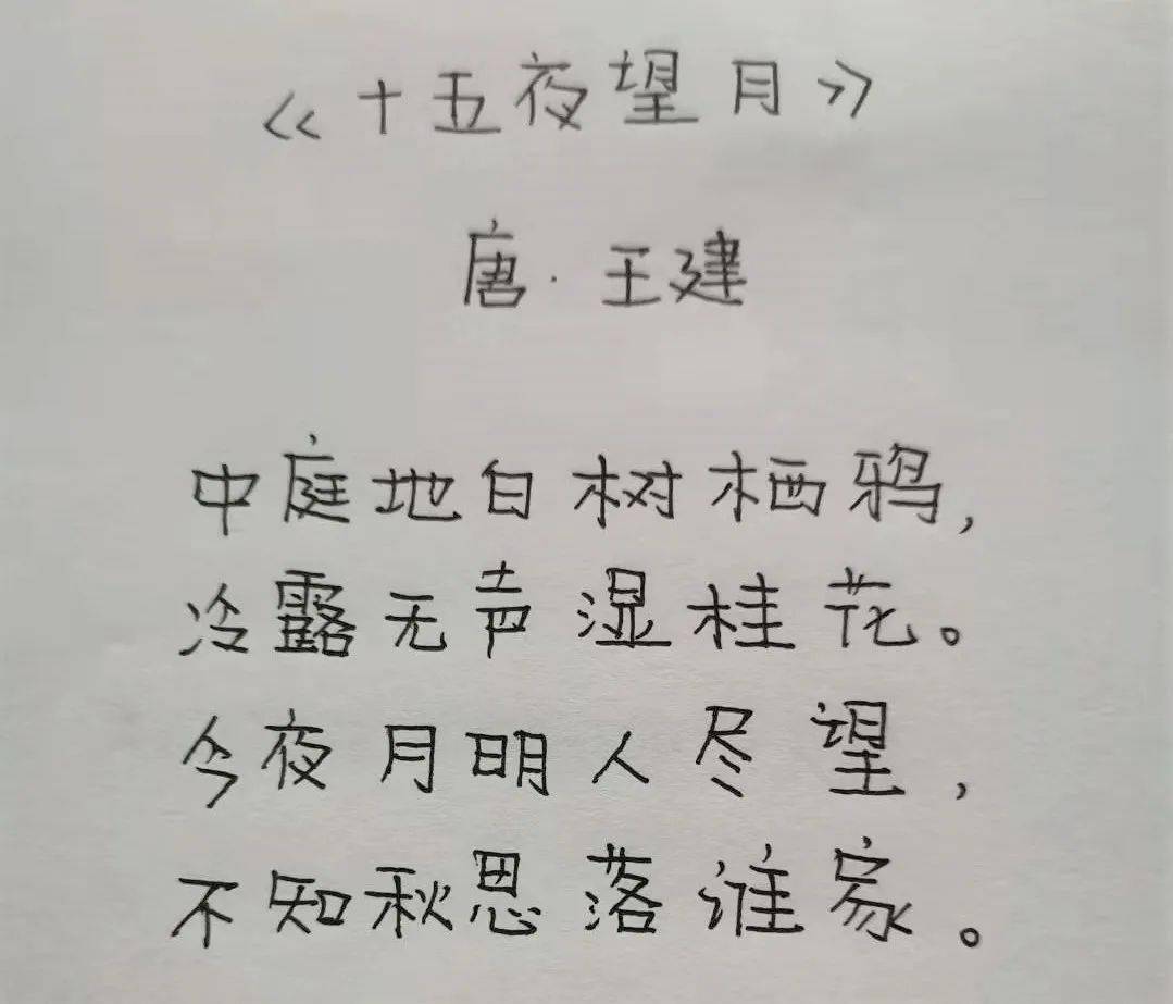 張博士醫考月到中秋分外圓詩詞書法大賽投票開啟多圖預警建議wifi下