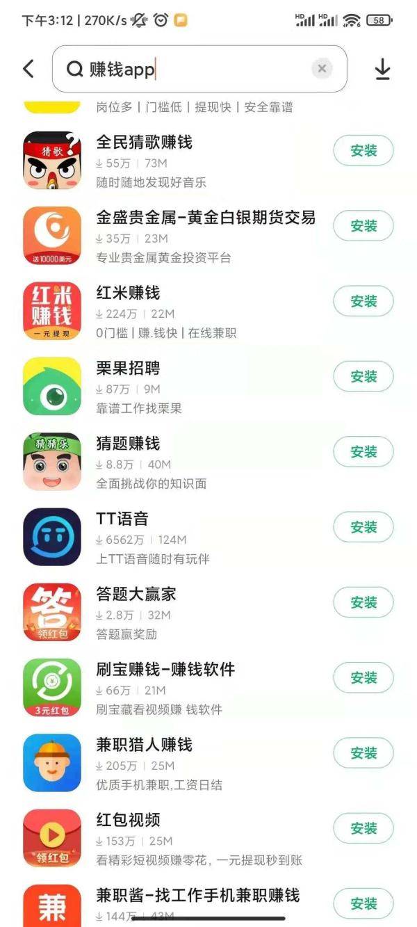 消费者|上海消保委：玩消消乐赚钱就是套路消费者