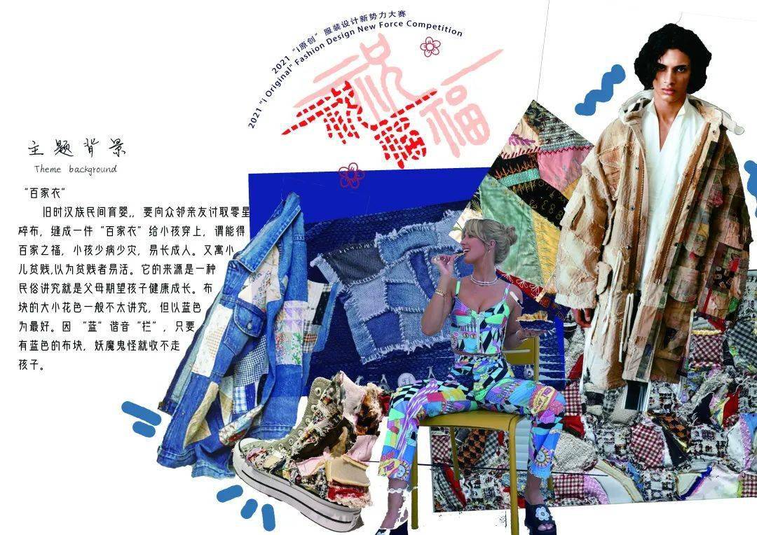 名单|官方认证 ｜2021“i”服装设计新势力大赛（入围名单+效果图全案）