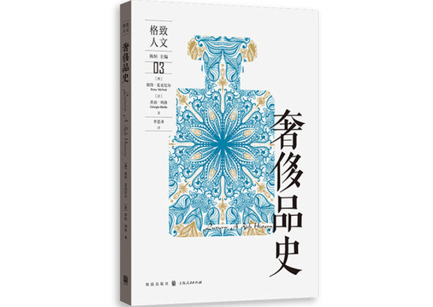 标签|人们喜欢奢侈品，是想要奢侈品标签以外的东西