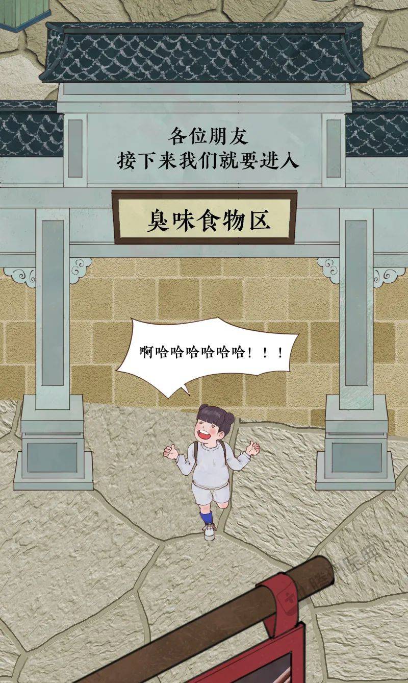 阎玉霞|那些闻起来臭烘烘的食物，为啥那么多人喜欢吃？