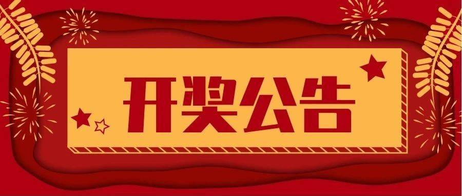 【开奖日志】大乐透开出9注一等奖 单注最高1430万元 活动