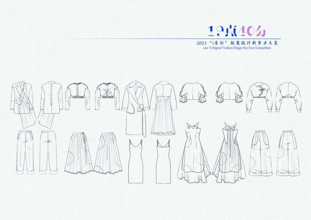 名单|官方认证 ｜2021“i”服装设计新势力大赛（入围名单+效果图全案）
