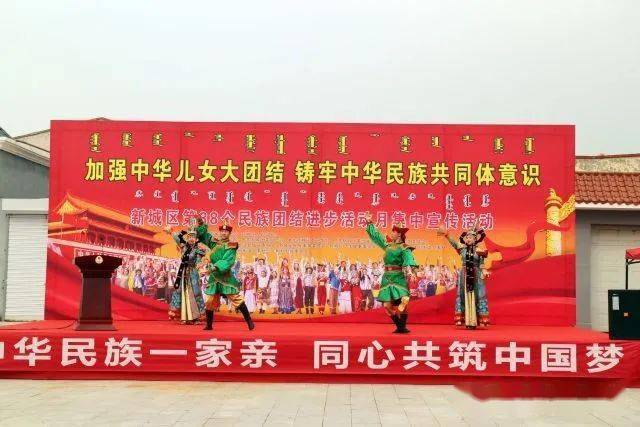 活动以"加强中华儿女大团结,铸牢中华民族共同体意识"为主题,活动现场