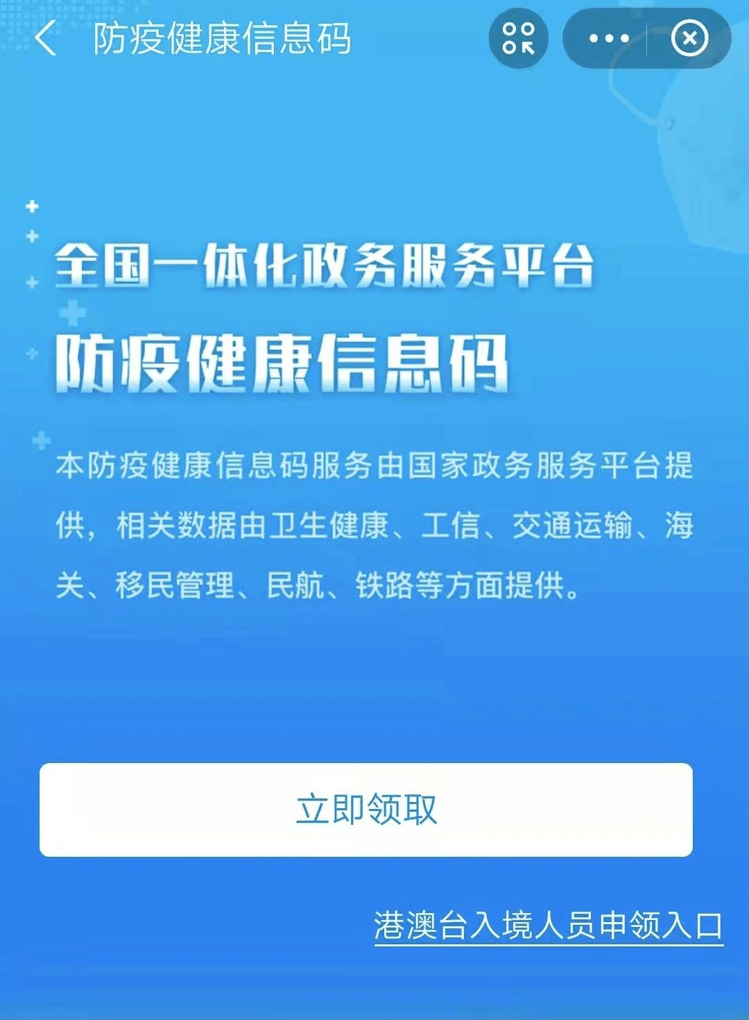 人员|最新！健康码、行程码有变