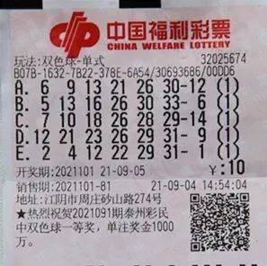 彩民故事 海归彩民也爱双色球10元喜提868万元大奖 小周 彩民故事 海归彩民也爱双色球10元喜提868万元大奖 小周