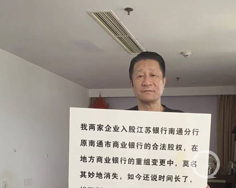 入股300万元股权神秘消失 江苏银行称仅53万元股权(图2)