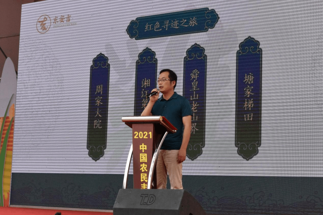 活动中,县领导秦琦化身"微旅游"推广大使,对东安县南溪花海,舜皇山