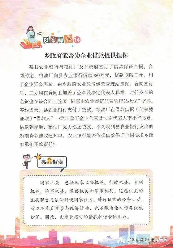 民法典合同篇法条 3d29f052ca5c41ea94faa3937ce89691.jpeg