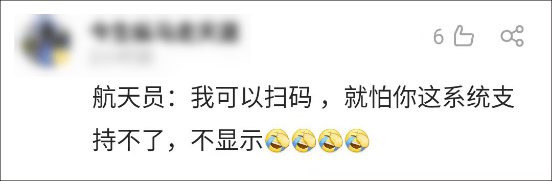 着陆场|这个漫画火了：欢迎回地球，请三位航天英雄出示一下行程码
