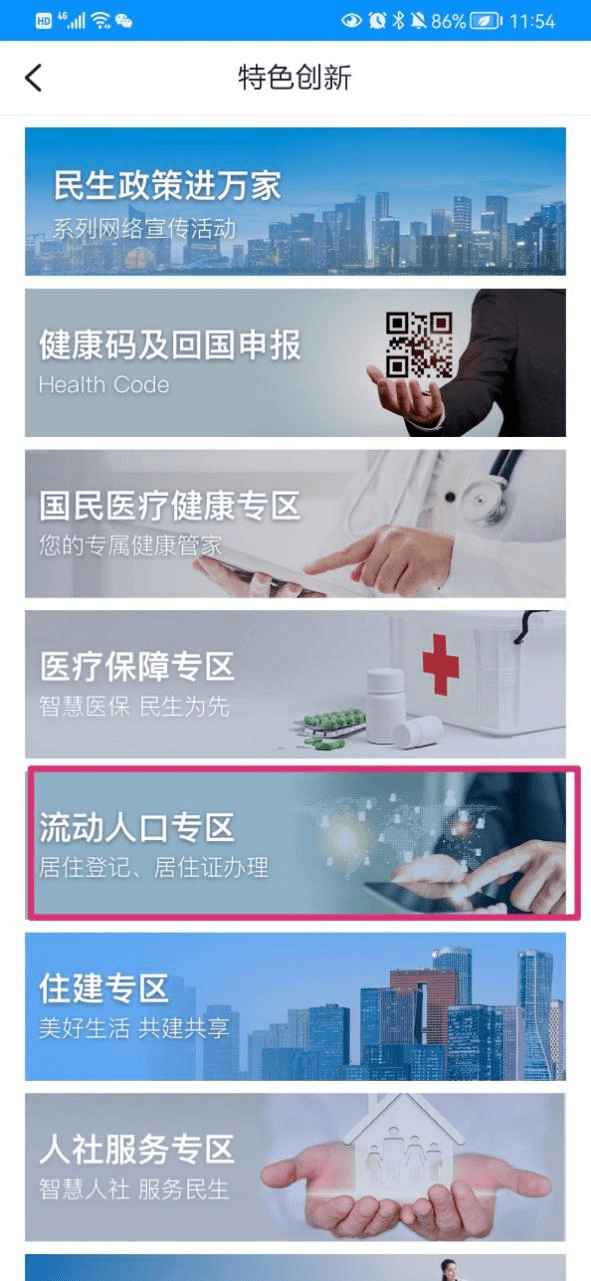 浙江省流动人口_浙江日报丨他们,为何而来深度调研省外人口流入(2)