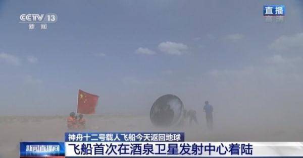 东风|飞船首次在酒泉卫星发射中心着陆 东风着陆场为什么能“转正”？