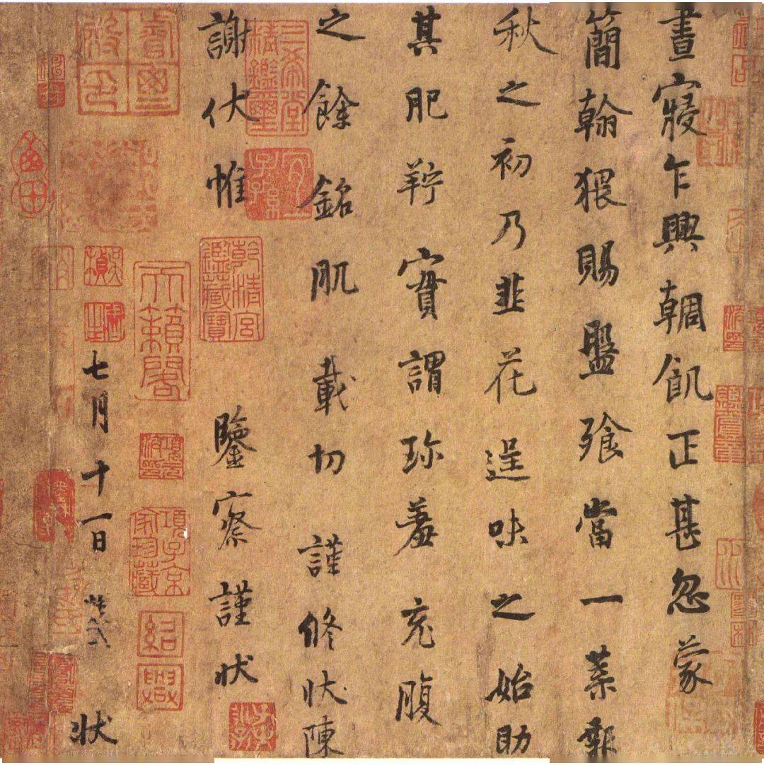唐代杨凝式韭花帖卢鸿草堂十志图跋夏热帖神仙起居法新步虚词欣赏
