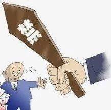 “十个严禁”！洛阳市纪委下发通知_违规