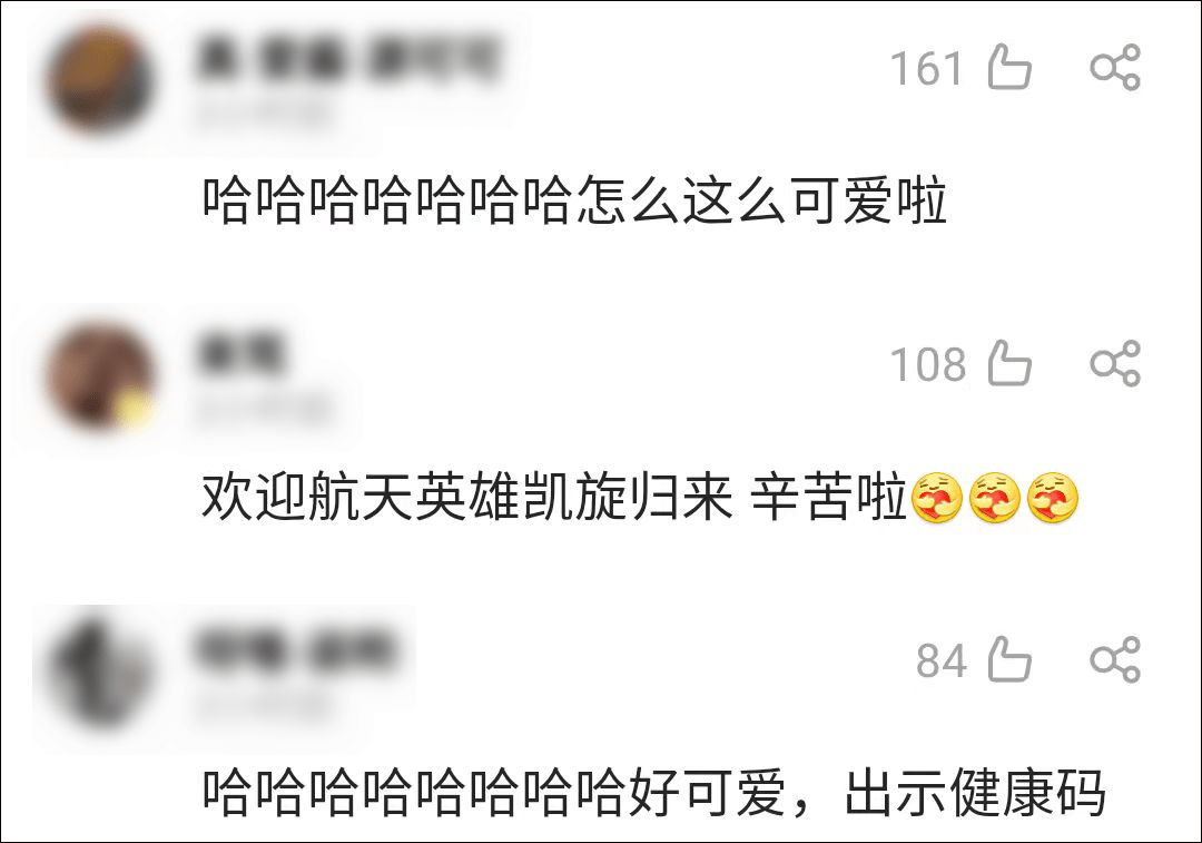 着陆场|这个漫画火了：欢迎回地球，请三位航天英雄出示一下行程码