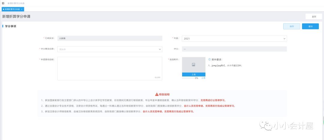 广东省会计管理信息系统_广东省会计信息平台_广东省会计信息平台官网