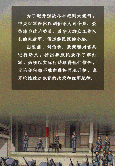 红色文物背后的党史故事丨70彝海结盟过凉山