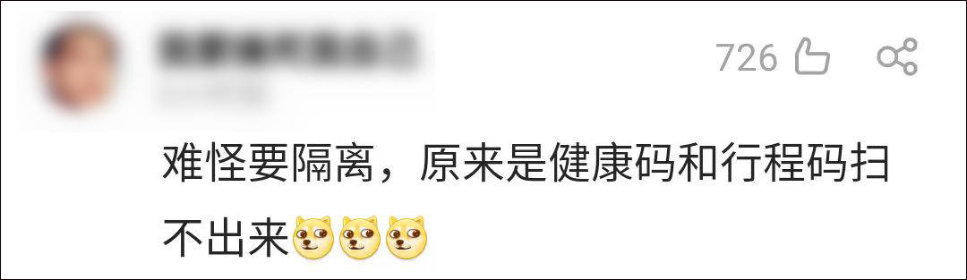 着陆场|这个漫画火了：欢迎回地球，请三位航天英雄出示一下行程码