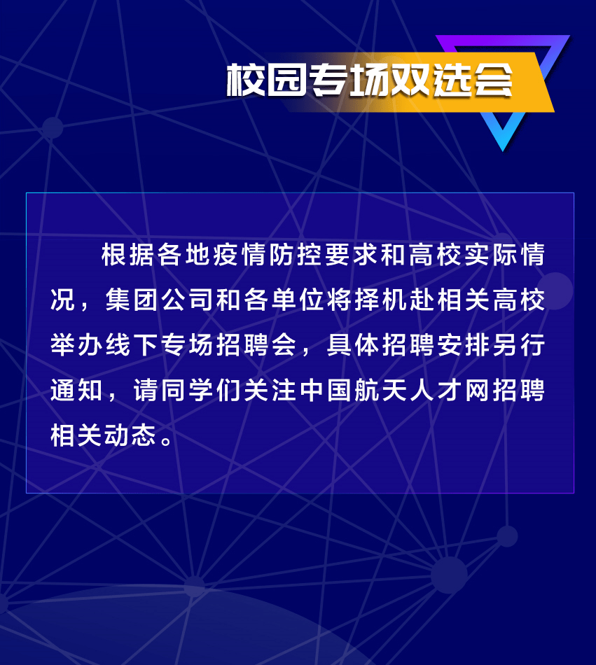 航天科技招聘_西安招聘 航天科技集团2021届校园招聘正式开启