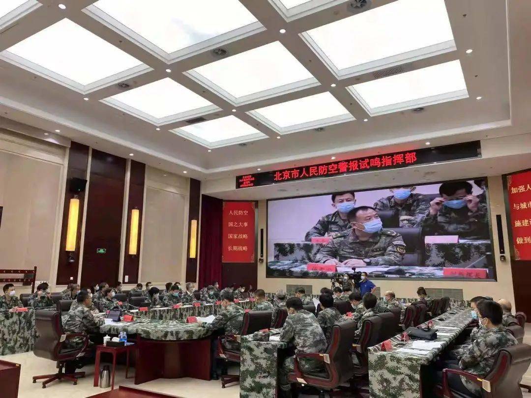 全民国防教育日,北京拉响防空警报!指挥现场画面曝光