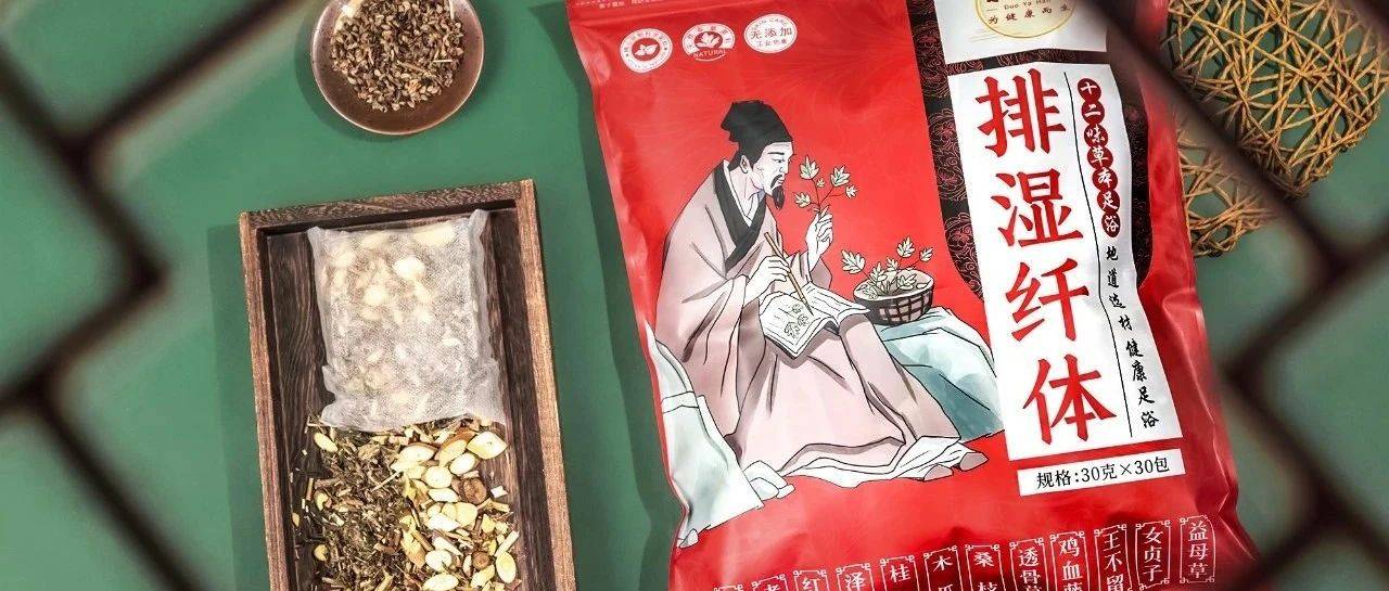 泡脚不加“料”等于白泡!泡脚加点料,胜过吃补药,平均一天只要7毛钱!_药材