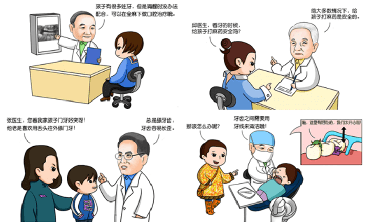 牙齿"牵一发而动全身",医学院士名家给孩子们编了一套口腔保健漫画书