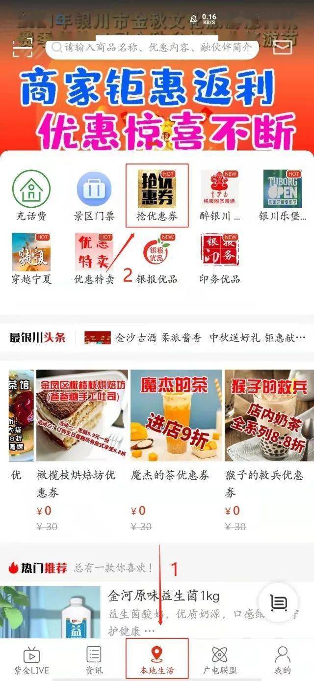 优惠券|速看丨1分钱抢30+商户超值优惠券！