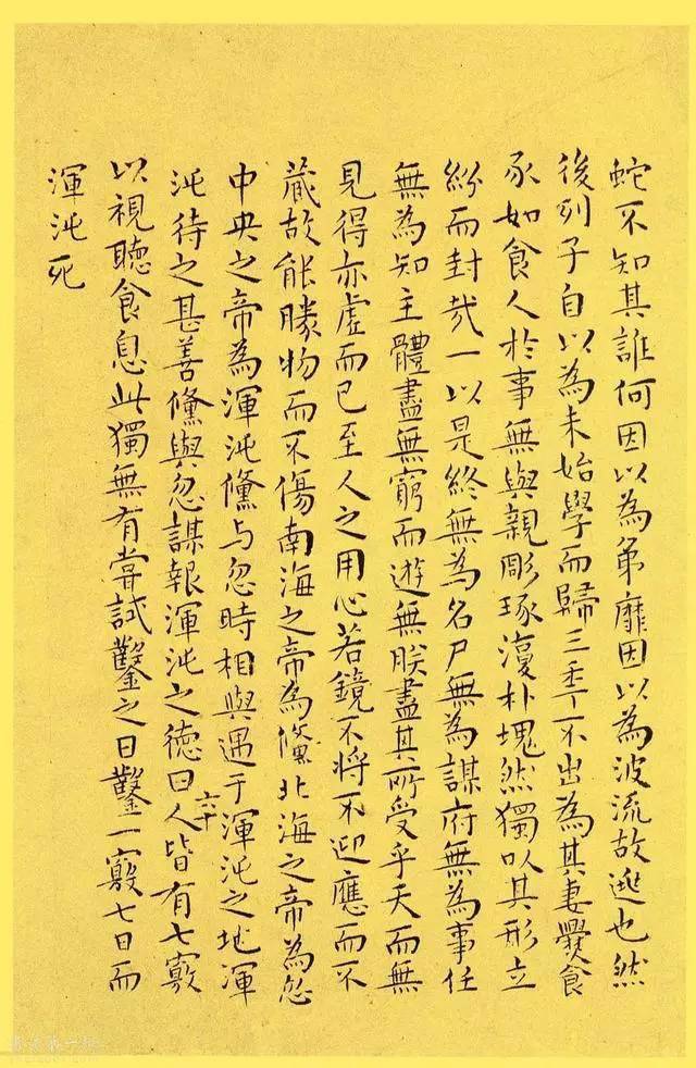 王宠书《逍遥游》,不食人间烟火!