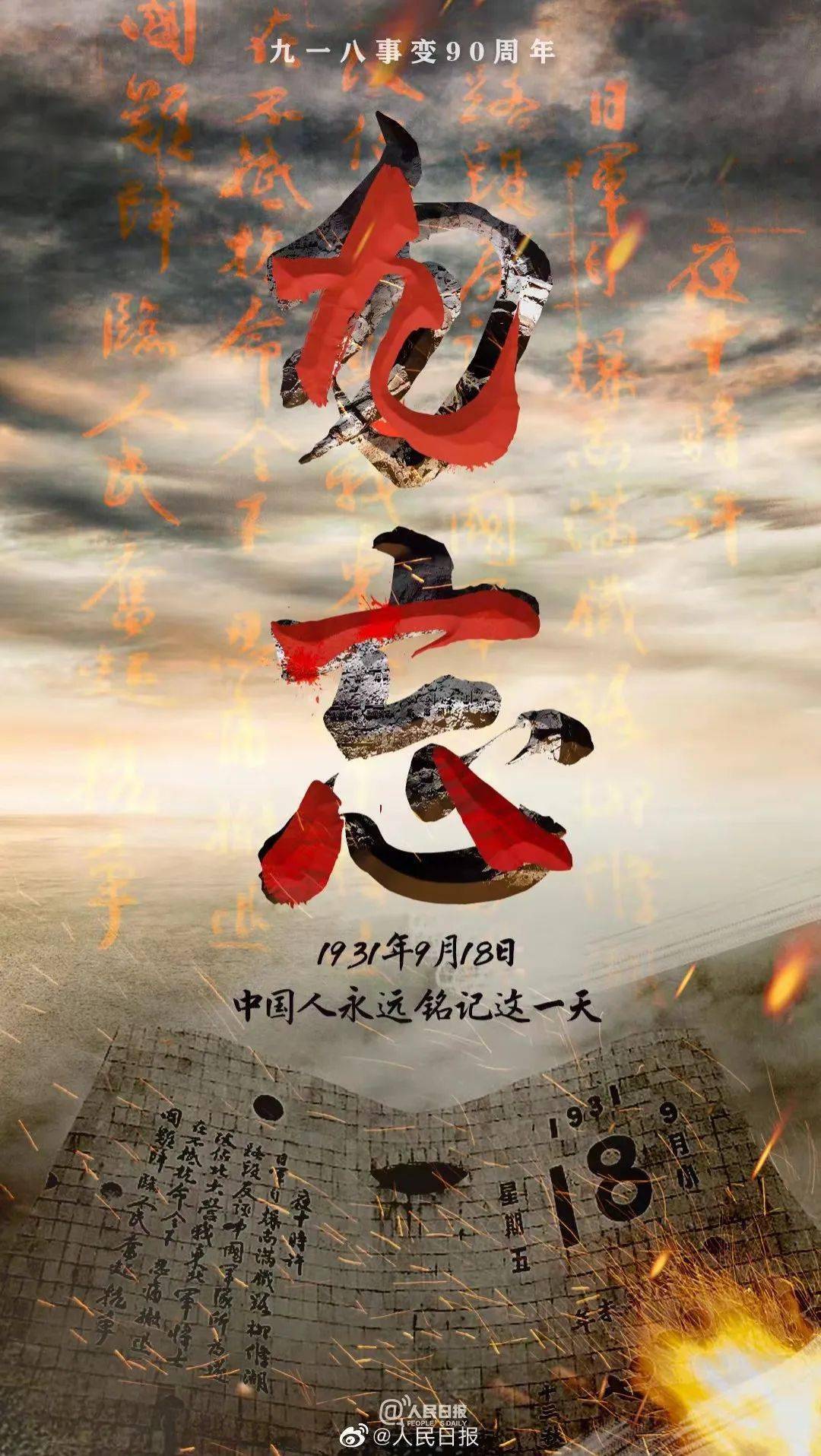 918事变是哪一年的 55e277ebcc3748b1b74b88a57827168b.jpeg