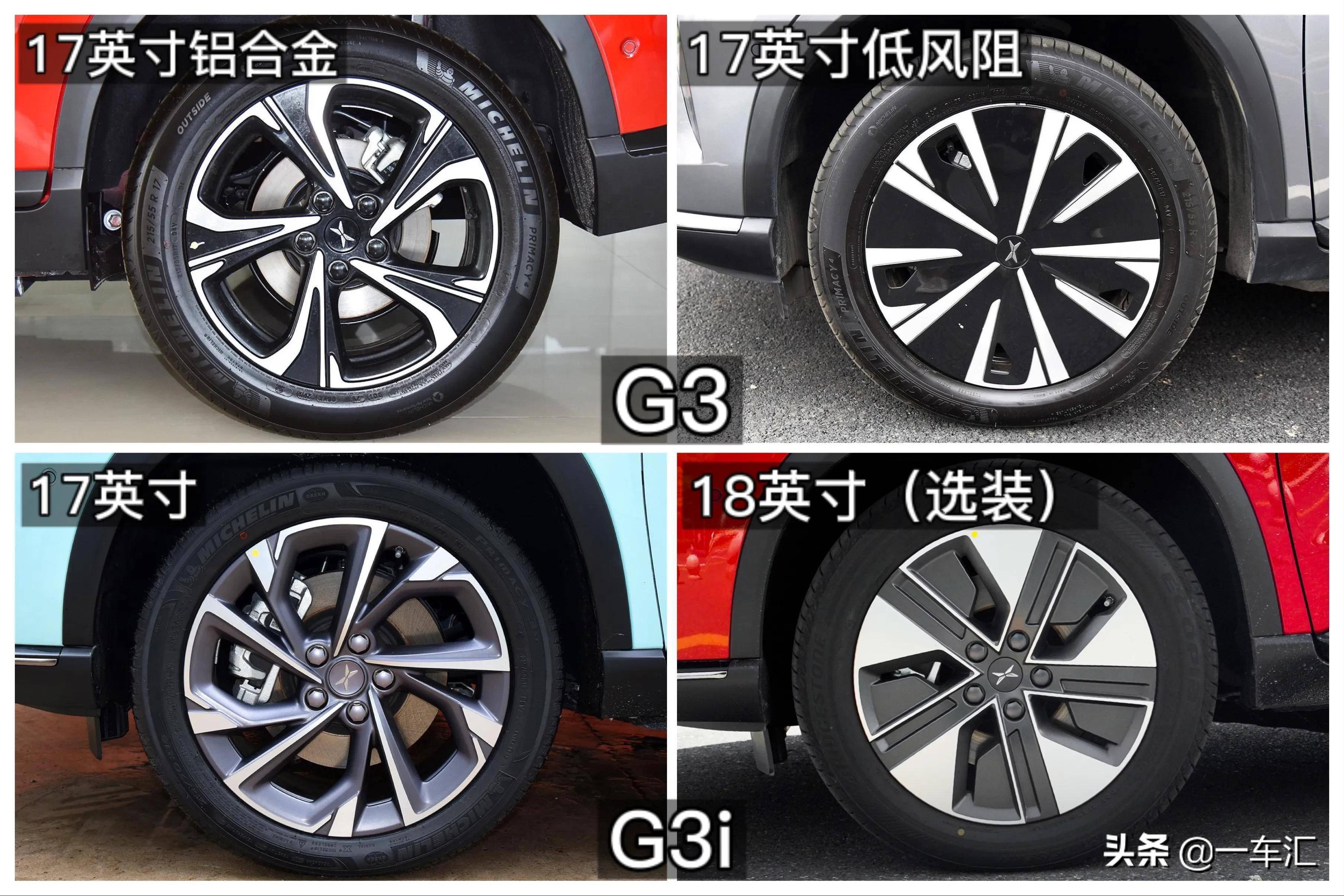 新老同堂小鹏g3g3i配置解读新势力造车里的老资历