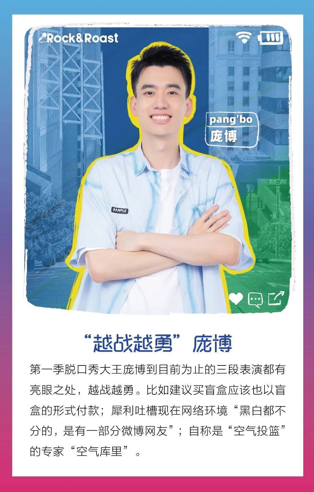 王勉|《脱口秀大会4》逃脱综N代魔咒，但评委们却在状况外？