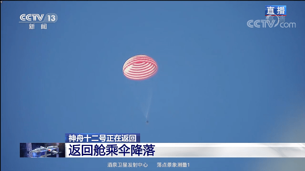 地面|神舟十二号航天员乘组平安抵京