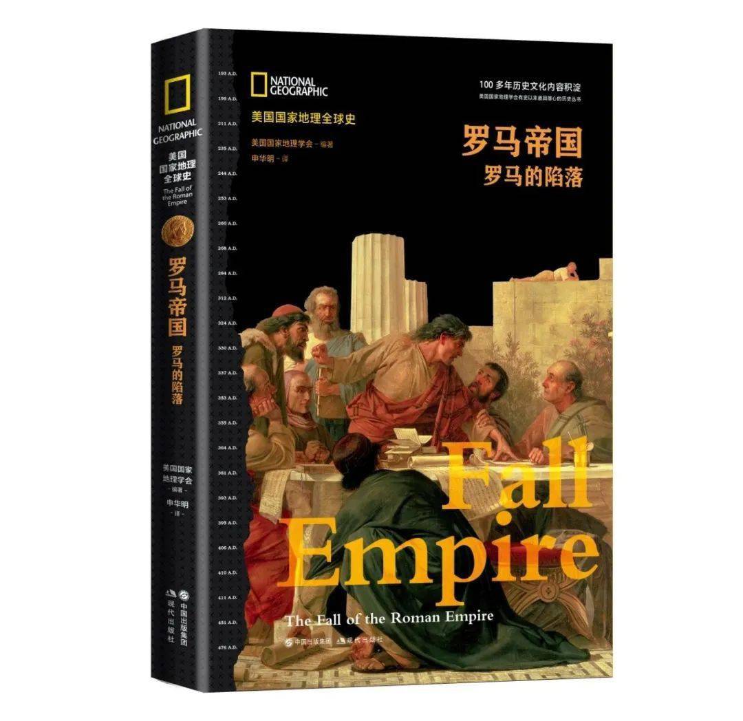 安敦尼王朝开启西班牙富裕家族统治罗马的新阶段以及大肆对外扩张领土