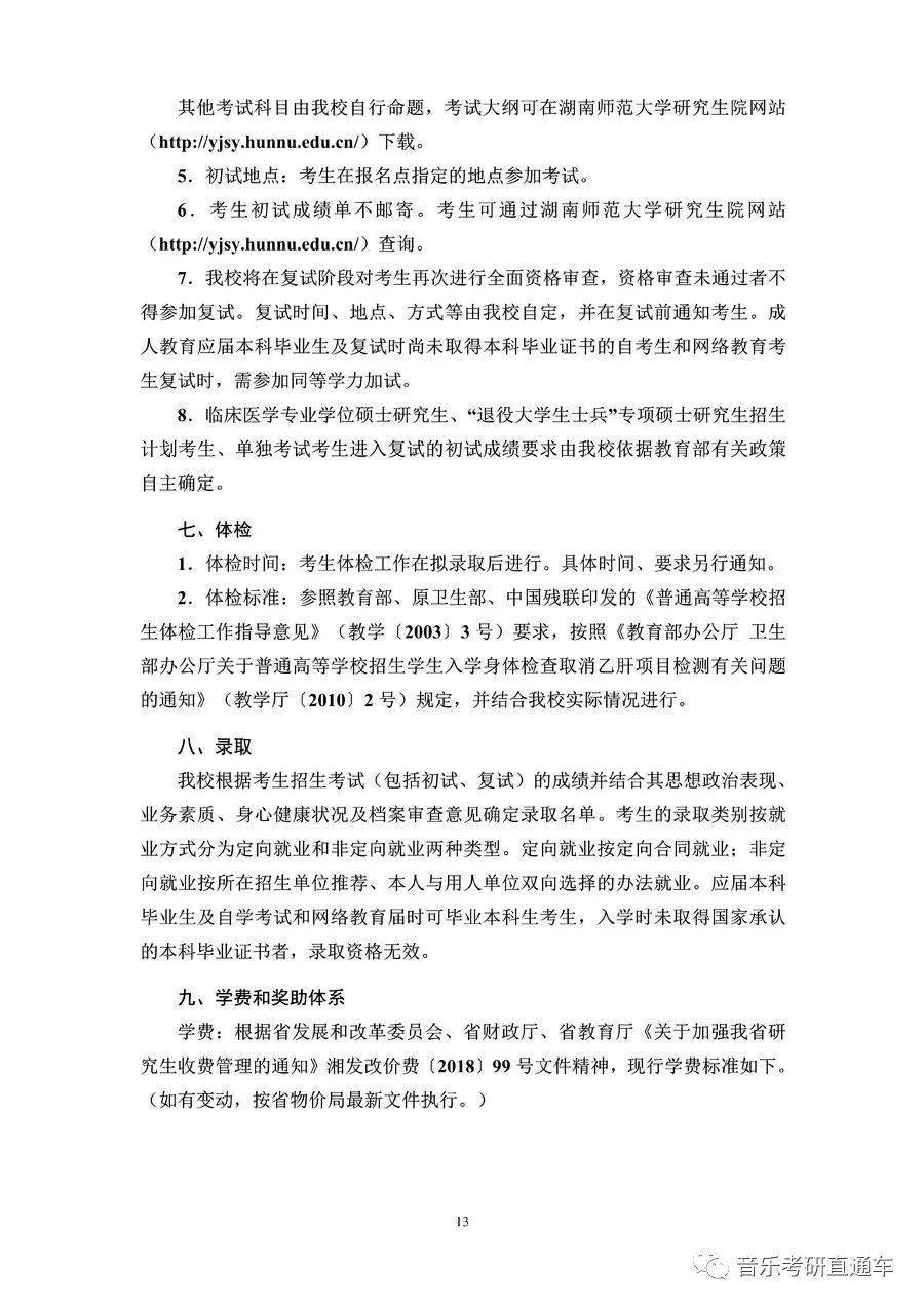 大学生简谱_儿歌简谱(3)