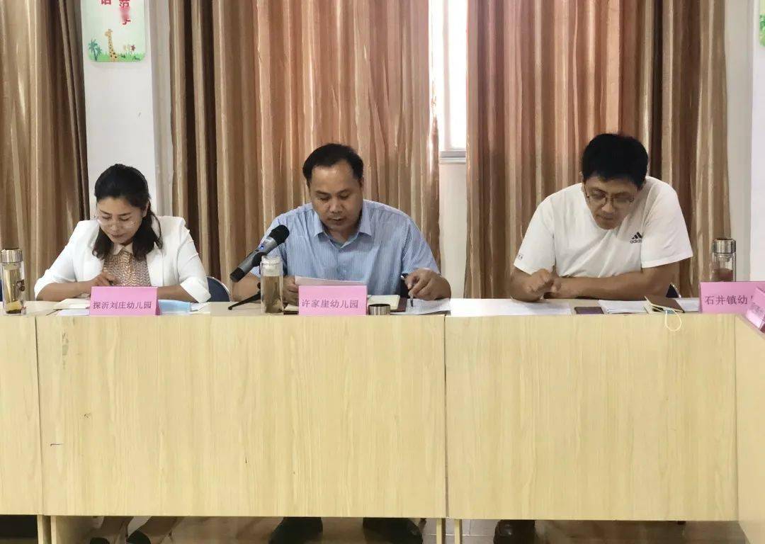 要求|全县学前教育工作会议召开