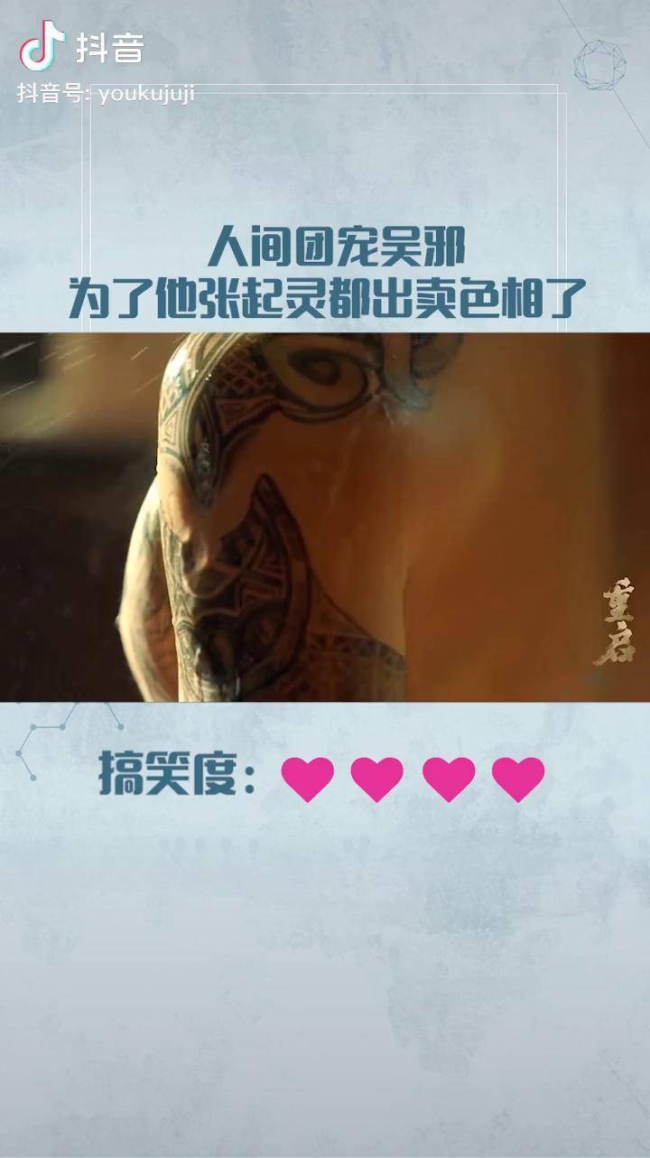 重启之极海听雷朱一龙黄俊捷张起灵为了这个家我付出了太多