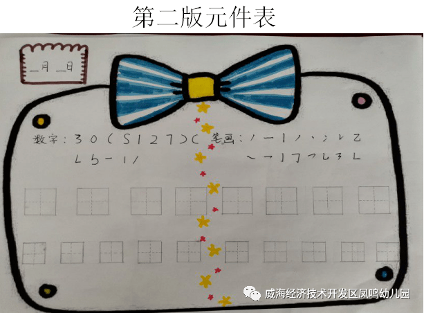 幼小銜接優秀這所幼兒園把前書寫變成了好玩的遊戲