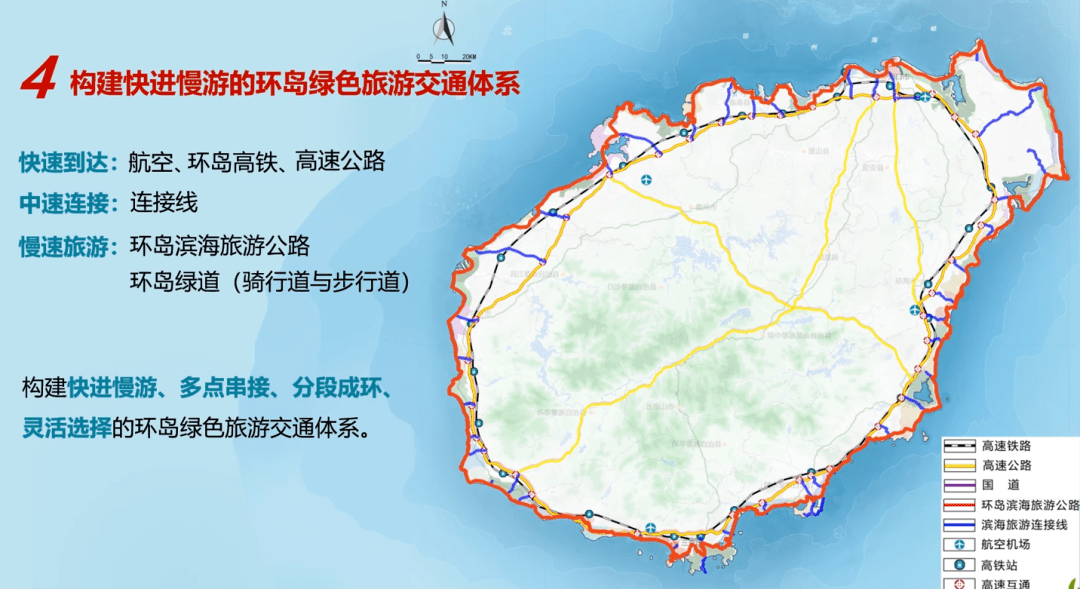 重磅规划发布事关海南环岛旅游公路视频