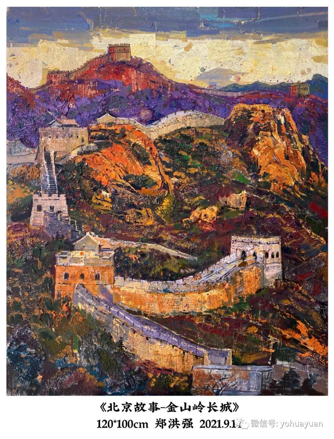 百画苑郑洪强老师秋季61金箔综合材料风景写生总结