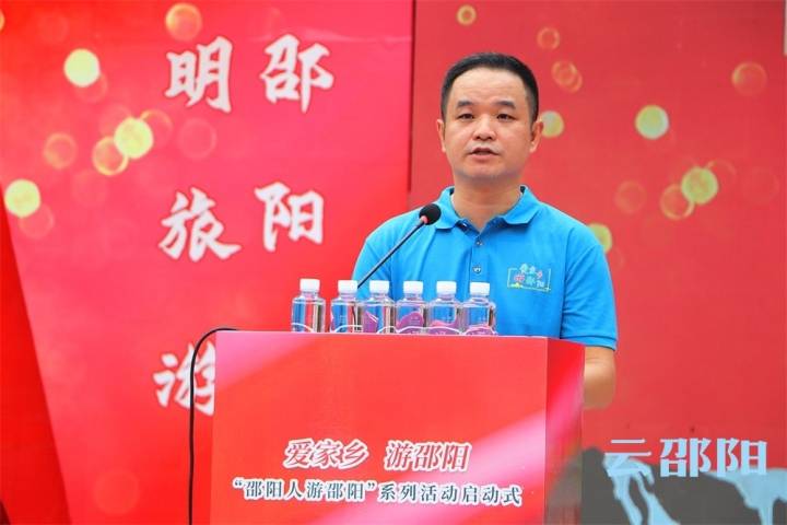 市民|“邵阳人游邵阳”系列活动正式启动