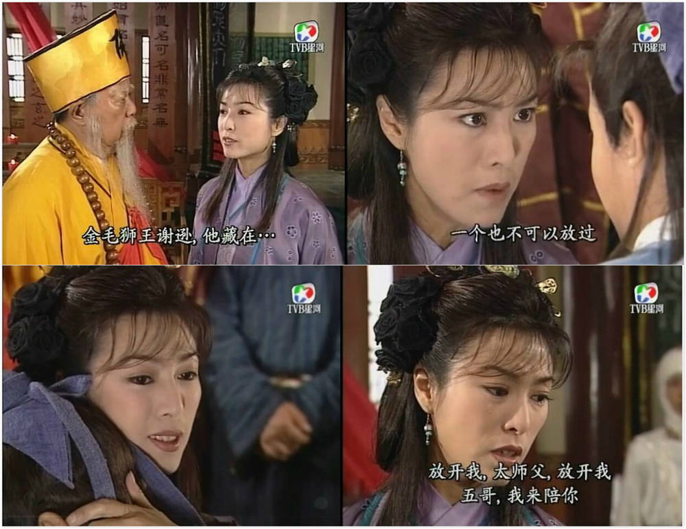 原著|想当年｜吴启华版《倚天屠龙记》20年：不爱江山爱美人