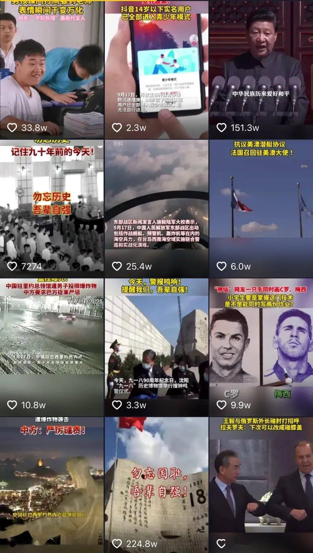 新闻|1000000000！开通1年多，新华每日电讯抖音点赞突破10亿！